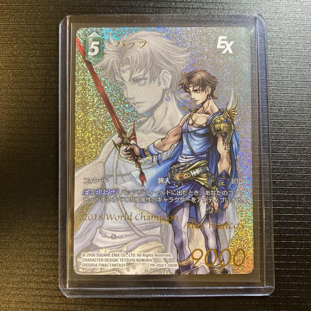 Amazon.co.jp: FFTCG バッツ フルアートプレミアム ワールド